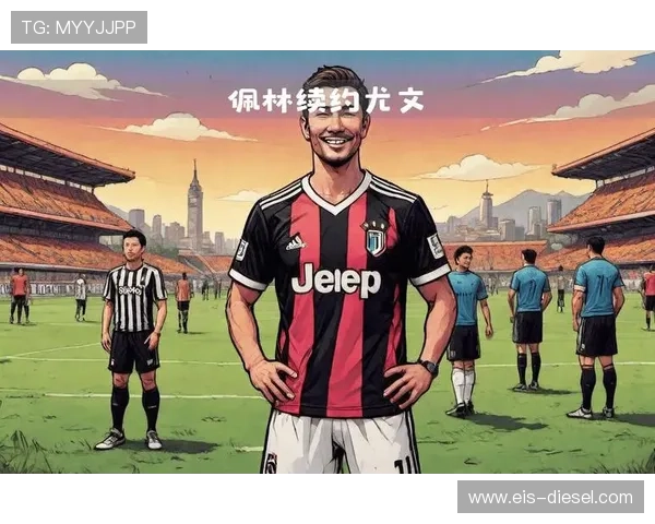 防守体系稳定之下：尤文图斯为何难以扩大领先优势？